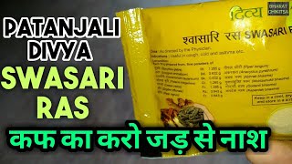 Patanjali Swasari Ras ke fayde  Ultimate solution for all respiratory infections [upl. by Nhoj]