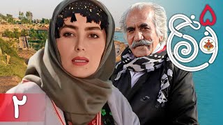 سریال نون خ 5  قسمت 2  Serial Noon Kh 5  Part 2 [upl. by Casta613]