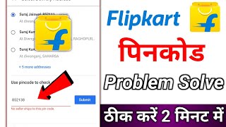 Flipkart Pin Code Problem Solve no seller ships to this pin code in flipkart pin code problem solve [upl. by Sugden642]