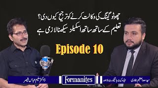 Formanites  Program  Episode10  Guest Syed Saad Ul Azeem Bukhari  Host Dr Saleem Abbas Qaisar [upl. by Labinnah]