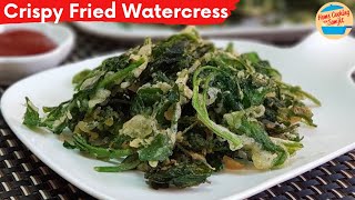 How to Cook Watercress Tempurastyle Crispy Fried Watercress [upl. by Fawne]