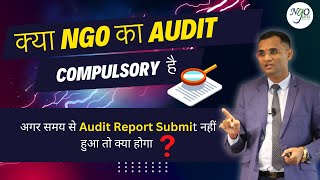 क्या NGO का AUDIT compulsory है  अगर समय से AUDIT REPORT SUBMIT नहीं हुआ तो क्या होगा [upl. by Hector]