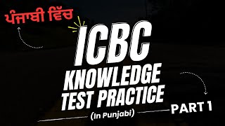 Part 1Class 57 PUNJABI ICBC Knowledge Test Preparation [upl. by Nylssej]