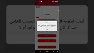 طريقه التسجيل في الVPN للربح بشكل 100 [upl. by Rosella]