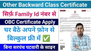 obc certificate apply online  obc certificate kaise banaye  how to apply obc certificate haryana [upl. by Leaper]