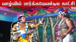 அடடா அற்புதமான தகவல் நிறைந்த விவாதம்  நாரதரும் பபூன் இருவரும் கலக்கும் பேச்சு  எருமைகுளம் நாடகம் [upl. by Orimisac74]