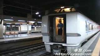 【連結作業】681系・683系「サンダーバード」50号 6号 金沢駅 [upl. by Crescantia]