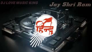 Ram Na Milenge Hanuman Ke Bina  Ram Navami Dj Remix  Dj Love Vibration King [upl. by Robillard991]