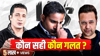 Sandeep Maheshwari Vs Vivek Bindra  Sandeep Maheshwari Controversy  SAGAR SINHA [upl. by Corty]