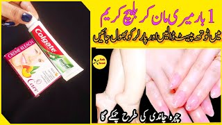 How To Make Winter Cream at Home  Skin Whitening Cream  Hands Feet Whitening DIY  Skin [upl. by Shaia]