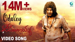 Jogaiah Kannada Movie  Odaley Full Song  Shivarajkumar Sumit Kaur Atwal [upl. by Naesyar520]