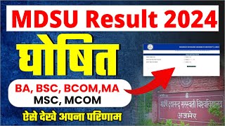 MDSU Result 2024 कैसे देखें घोषित MA MSc MCom Previous Final year marksheet BA BSc BCom result [upl. by Aisa]