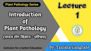 Introduction of Plant Pathology  Introduction of Phytopathology  पादप रोग विज्ञान  by Tanisha [upl. by Ellehcyt]