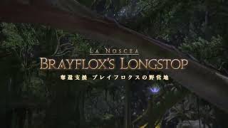 8 序盤の同じメインクエストを進めてるとおぼしき新規さんがたくさん居ることに驚いてます。まだまだ序盤。ff14 初心者 ps5 [upl. by Louanne]