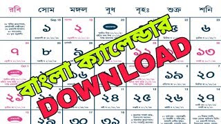 Bangla Calendar 1430 2023  2024  Download  Bengali Calendar  Proud Bengali [upl. by Colver924]