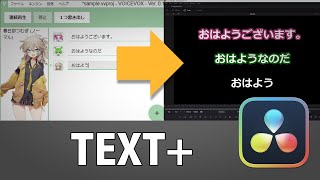 【DaVinci Resolve】字幕と音声の配置が楽になるツール テキスト編【VOICEVOX 合成音声】 [upl. by Atteniuq]