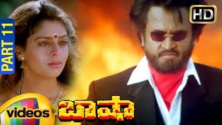 Basha Telugu Full Movie  Full HD  Rajinikanth  Nagma  Raghuvaran  Deva  Part 11  Mango Videos [upl. by Coppola]