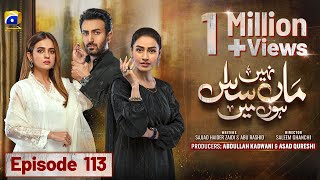 Maa Nahi Saas Hoon Main Episode 113  Eng Sub  Hammad Shoaib  Sumbul Iqbal  23rd February 2024 [upl. by Elocan]