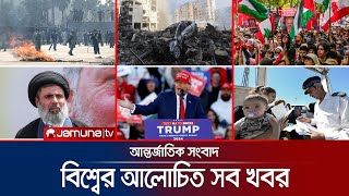 একনজরে বিশ্বের আলোচিত সব খবর  Jamuna iDesk  06 October 2024  Jamuna TV [upl. by Piscatelli]