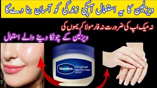 Uses of vaseline  vaseline for face vaseline for hand  homemade whitening remedies [upl. by Yahsram]