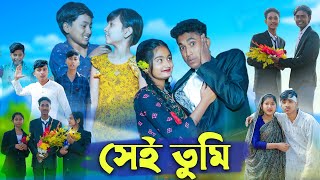 সেই তুমি l Sei Tumi l Bangla Natok l Riyaj Tuhina Rohan amp Bishu l Palli Gram TV Latest Video [upl. by Jael844]