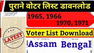 1971 Voter List Download  How to download voter list of 19651971  Voter List West Bengal 1971 [upl. by Styles]