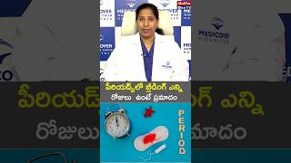 How Many Days of Bleeding is Too Much l Dr B Radhika shorts MedPlusONETV [upl. by Epilif]