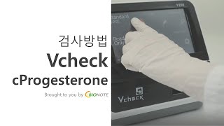 바이오노트 Vcheck V200 cProgesterone 검사방법 [upl. by Lilithe]