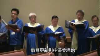 『音樂榮神』Choral Festival Praise Concert 92912 [upl. by Solorac]