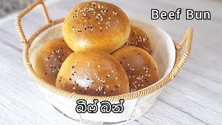 Beef bun  බීෆ් බන් [upl. by Xuaegram663]