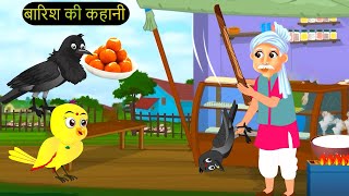 हिंदी कार्टूनChidiya Wala CartoonTuntuni Kahani CartoonHindi Lalch Cartoon tunikauwastoriestv [upl. by Yaluz463]