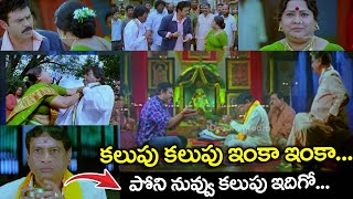 Telangana Shakunthala and Brahmanandam Hilarious Comedy  Namo Venkatesha  Telugu Comedy  iD VIP [upl. by Eidaj]