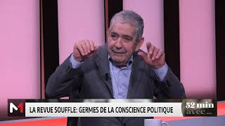 52minutesAvec  Driss elYazami Président du CCME [upl. by Chloras]