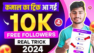 instagram par follower kaise badhaye 🤩 instagram followers kaise badhaye  Free instagram followers [upl. by Annaynek]