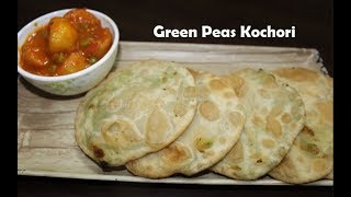 Koraishutir Khasta Kochuri Recipe  Green Peas Kochori  Matar Kachori [upl. by Inalawi]