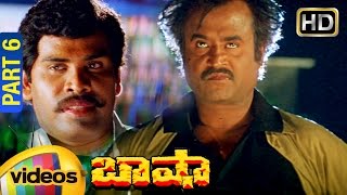 Basha Telugu Full Movie  Full HD  Rajinikanth  Nagma  Raghuvaran  Deva  Part 6  Mango Videos [upl. by Zed26]