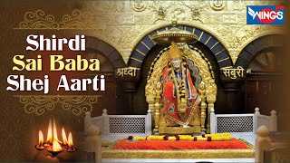 Sai Baba Shej Aarti  Shirdi Sai Baba Shej Aarti Full  साई बाबा शेज आरती  Sai Aashirwad [upl. by Laurance138]