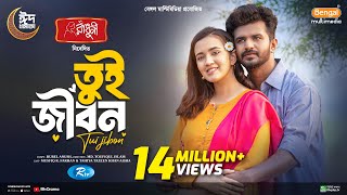 Tui Jibon  তুই জীবন  Full Natok  Musfiq R Farhan  Aisha Khan  New Eid Natok 2024 [upl. by Meeki]