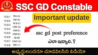 SSC GD CONSTABLE  Post Preference ఎలా ఇవ్వాలి  ఏదీ Best Force Full Details [upl. by Rosenstein83]