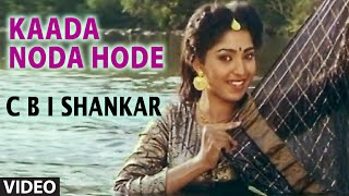 Kaada Noda Hode Video Song II CBI Shankar II SP Balasubrahmanyam Chitra [upl. by Lemuel]