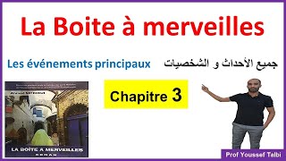 La boite à merveilles chapitre 3 résumé 1bac أولىباك [upl. by Heindrick]