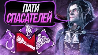 Дракула и Пати Бешеных Альтруистов Dead by Daylight [upl. by Beaulieu]