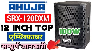 Ahuja Srx120dxm Top Full Information Video In Hindi  100w Top के लिए Amplifier  2Top 4Top [upl. by Ekaj]