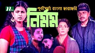 Popular Bangla Movie Nirmom  Alamgir Shabana  Super Hit Bangla Cinema [upl. by Ignacius612]