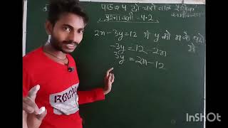 दो चरो वाले रेखिक समीकरण Drmanohar re class 9th maths chapter 42 upboard hindi medium [upl. by Benedetto]