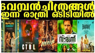 NEW OTT RELEASES MALAYALAMANANDAPURAMDIARIESVIRUNNUCTRL OTT RELEASE CONFIMEDNEW OTT TAMIL 2024 [upl. by Finnegan]