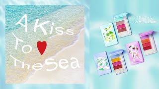 SHISEIDO PICO アクアジェルリップパレット「3つの海」篇｜SHISEIDO [upl. by Miharbi]