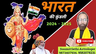 INDIA Horoscope 2024 2025  BHARAT Astrology Prediction  भारत की कुंडली  PM Modi astropoint [upl. by Libenson]