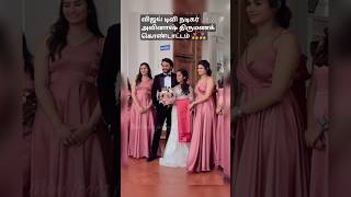 💗Vijay tv serial actor Avinash marriage function trending wedding shortsfeed marriage tamil [upl. by Zabrina]