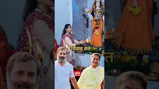 praniti shinde rahul gandhi love story ganitnews [upl. by Latoyia621]